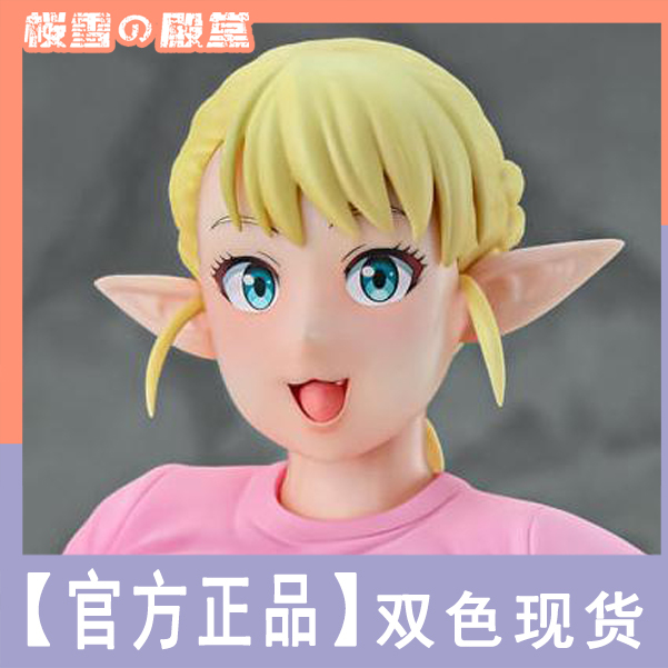 Authentic, Brand New, in Stock: Elf Can'T Lose Weight, Hui Luo Zha, Figure