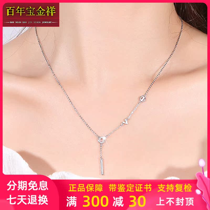 Platinum necklace female pt950 white gold female pendant love letters tassel clavicle chain set chain white gold necklace female