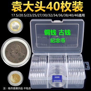 Large capacity of 40 silver coins, ancient coins, qing dynasty copper coins, copper plates, yuan datou collection box, 40 pieces of ancient coins, copper coins, zodiac commemorative coins, year of the ox packaging box, coin storage box, commemorative coin protection box