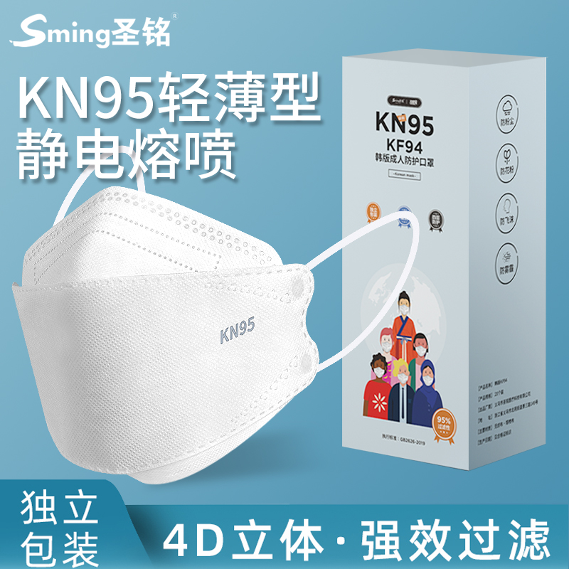 Korea n95 mask tide 3d three-dimensional individual packaging kn95 dust haze black kf sunscreen 94 fashion women