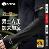 Шелковый длинный летний защитный рукав, нарукавники, большой размер, защита от солнца, защита от ультрафиолета