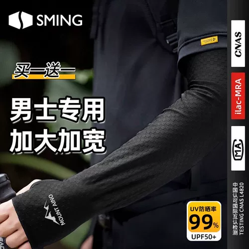 Шелковый длинный летний защитный рукав, нарукавники, большой размер, защита от солнца, защита от ультрафиолета