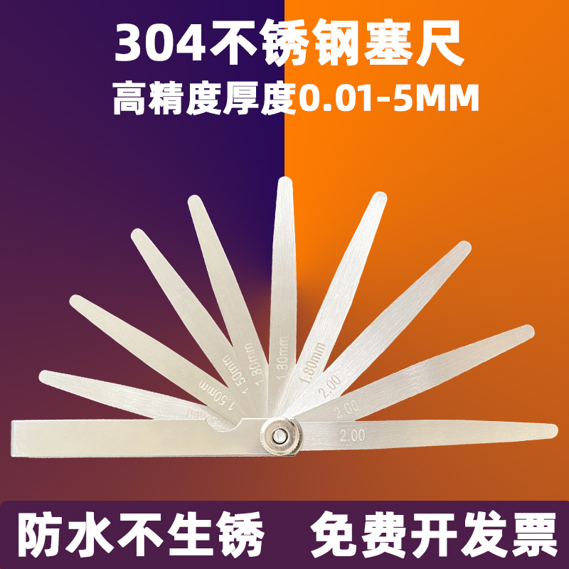 304ステンレス鋼隙間ゲージセット150mm高精度バルブプラグゲージ0.01-5mmギャップゲージ300延長200