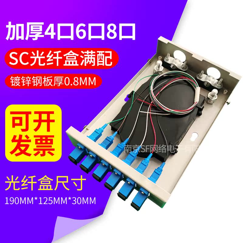 Thickened Big 4-mouth 6-mouth 8-mouth SC Full-fit optical fiber terminal box flange fusion box with SC tail fiber optic cable (