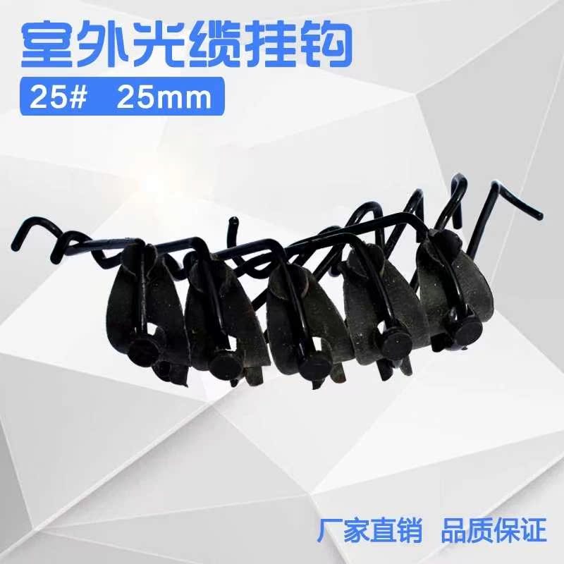 National standard communication fiber optic cable hook 35 cable hook 25 45th 55# aluminum support plastic support steel strand hook