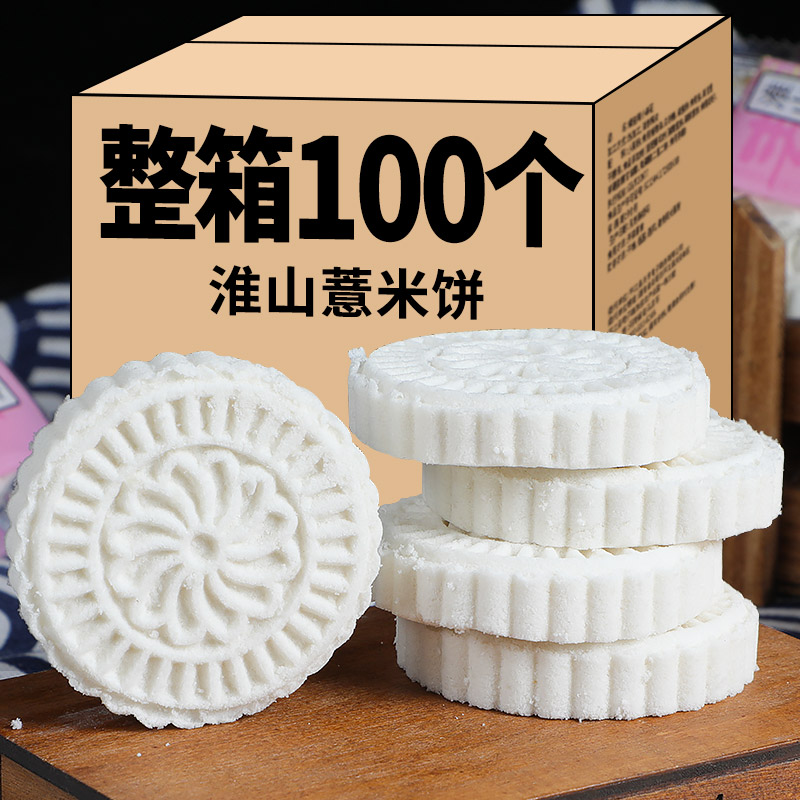 Huashan barley cake full belly snacks delicious breakfast pastry handmade traditional old rice cake yam cake snack