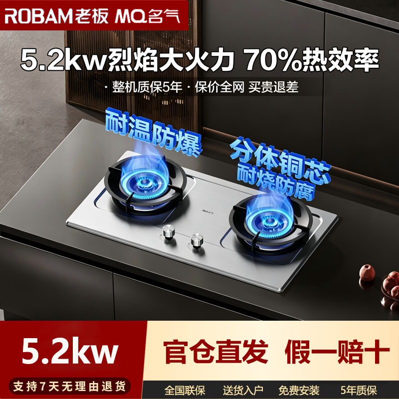 Mq/Famous Brand A6012G Explosion-Proof Stainless Steel Gas Stove 6010B Household Small Black Wing High Power 5.2Kw Mq/Famous Brand A6012G Explosion-Proof Stainless Steel Gas Stove 6010B Household Small Black Wing High Power 5.2Kw