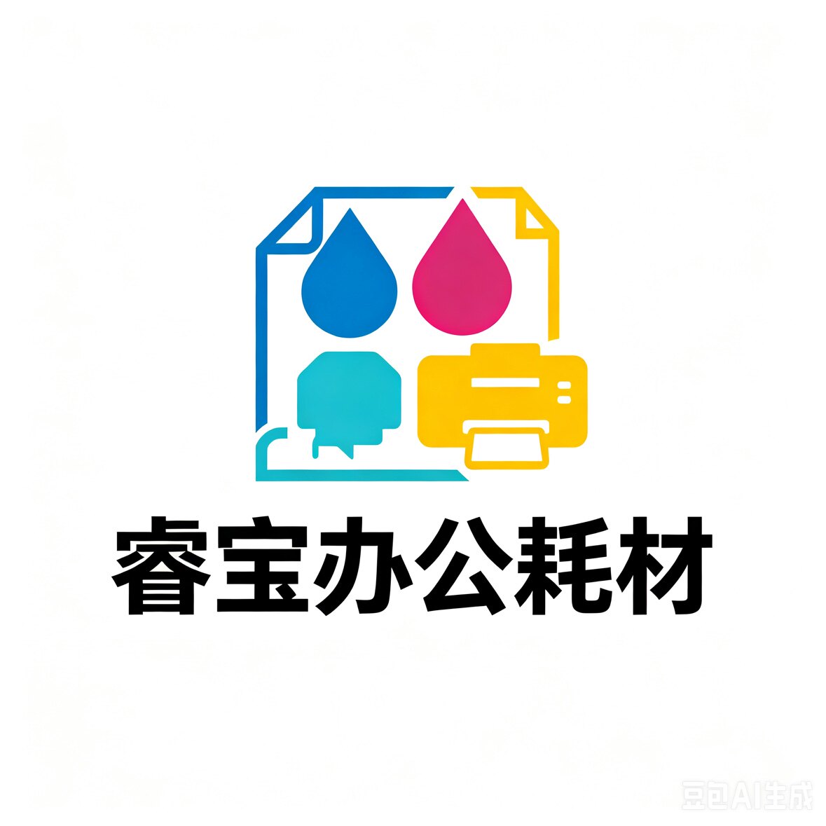 睿宝办公耗材店