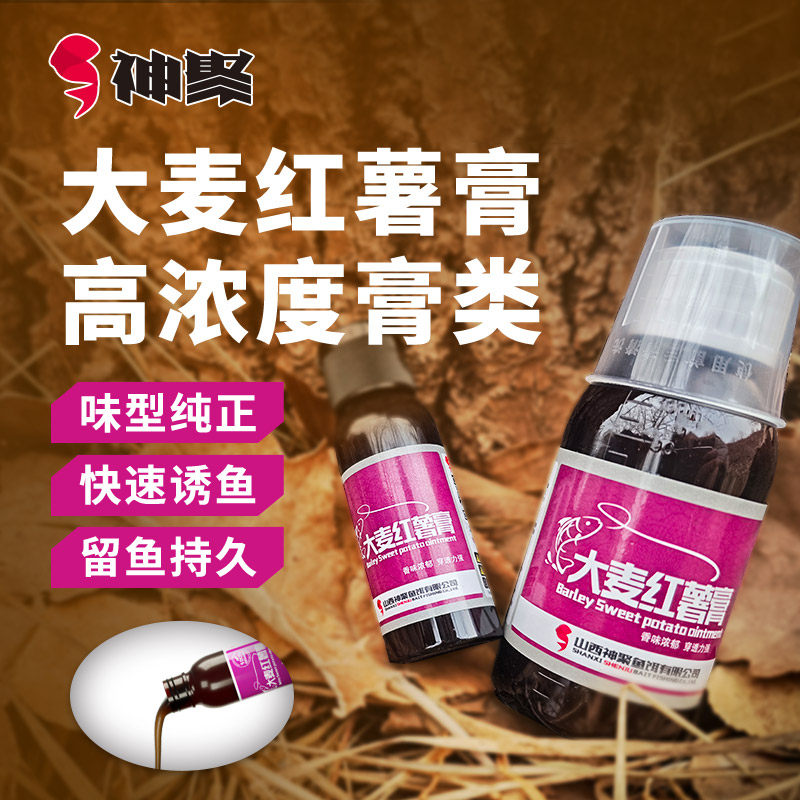神寿魚誘引剤100mlは、大麦とサツマイモのペーストで作られており、純粋な風味で、オールシーズン使用でき、黒池でのフナやコイの釣りに適しています。