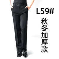 L59 Черная толстая модель (стандартные брюки футов)