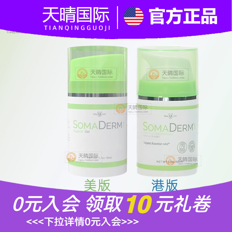 New U Life ソーマダームAWE ジェル ソーマダームAWE ジェル