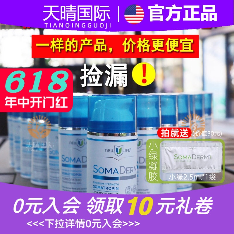 [Upcoming Expiration] American Hgh Newulife Gel (Hong Kong Version or American Version) Expires in December 2026