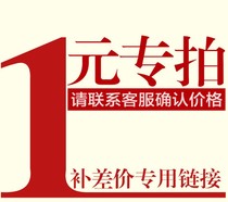 How much is the difference between the difference link and how much is the shot?