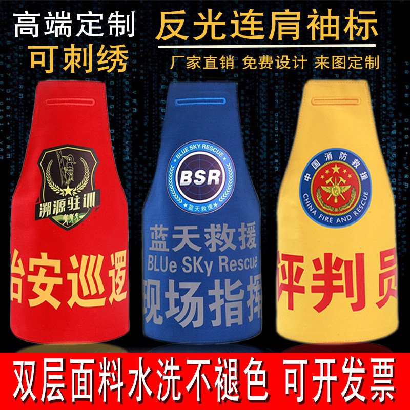 Sleeve Peuding with Reflective Cuff Embroidery Sleeve Mark Triangle with shoulder sleeves Chapter Security duty sleeves Riding Sleeves Mark Custom