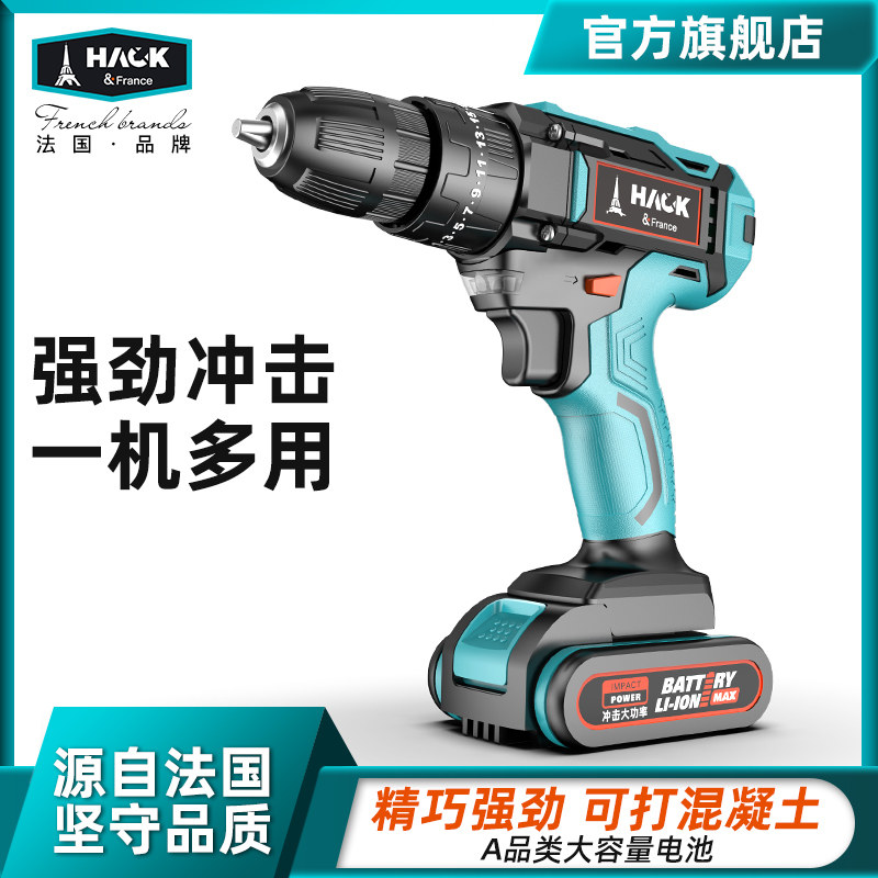 hack lithium electric drill electric multifunctional hand electric drill home electric screwdriver pistol drill impact drill charging electric rotation