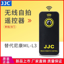 JJC is suitable for Nikon ML-L3 wireless remote control SLR D7100 D3400 D7200 D7500 D610