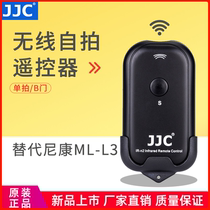 JJC is suitable for Nikon ML-L3 wireless remote control SLR D7100 D3400 D7200 D5300 D750