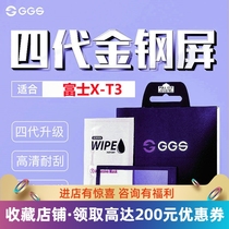 GGS gold steel screen fourth generation protective film Fuji X-T3 mirrorless camera LED LCD display shoulder screen film