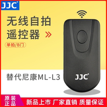 JJC is suitable for Nikon infrared remote control D750 D5300 D610 D7200 D7100 D5500 D330