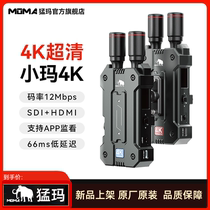 MOMA wireless image transmission Xiaoma 4K real-time monitoring SLR camera long-distance transmission live broadcast APP monitoring