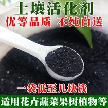 Soil Activator Black Water Flower Fertilizer Mine Source Yellow Humic Acid Potassium Subsoil Sprout Microbial Inoculum Compound Fertilizer Soil Live