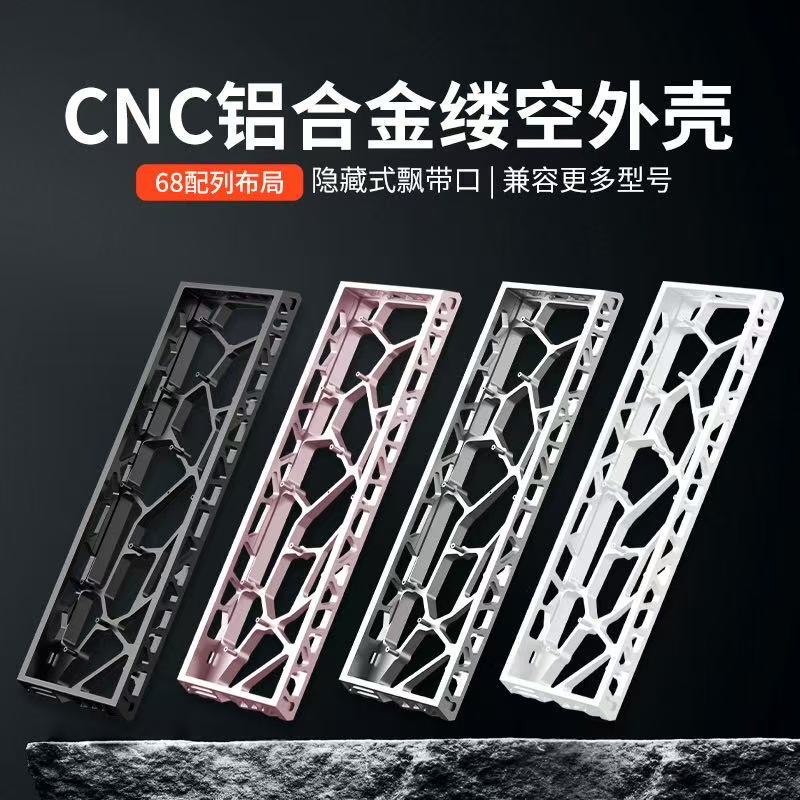 Mixinghan H68 Aluminum Alloy Hollow Cnc Aluminum Case Suitable for Mad68 Ace68 G65 Magnetic Switch Modification Case Mixinghan H68 Aluminum Alloy Hollow Cnc Aluminum Case Suitable for Mad68 Ace68 G65 Magnetic Switch Modification Case