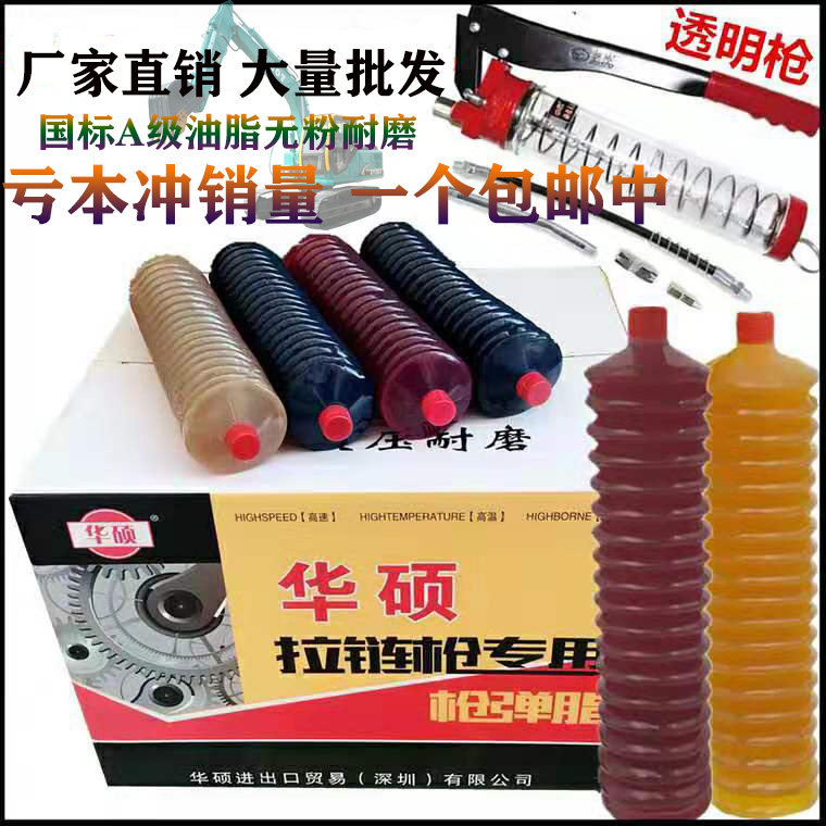 Cream Lube Grease High Temperature Caterpillar Cream Bomb Digger Bulldozer bulldozer Engineering Machinery Heaps of Lithium Base Grease
