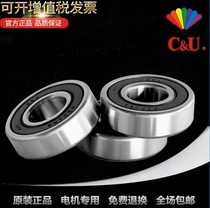 Humanistic bearing factory 6001 6002 6003 6004 6005 6006 6007 high-speed bearing