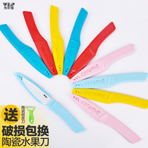 Ceramic fruit knife household with set ceramic knife peeling melon knife 3 inch small portable portable Japan sharp wholesale