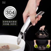 Anti-scalding non-slip baking tray clip steamed food oven baking tray clip steamer household multi-function