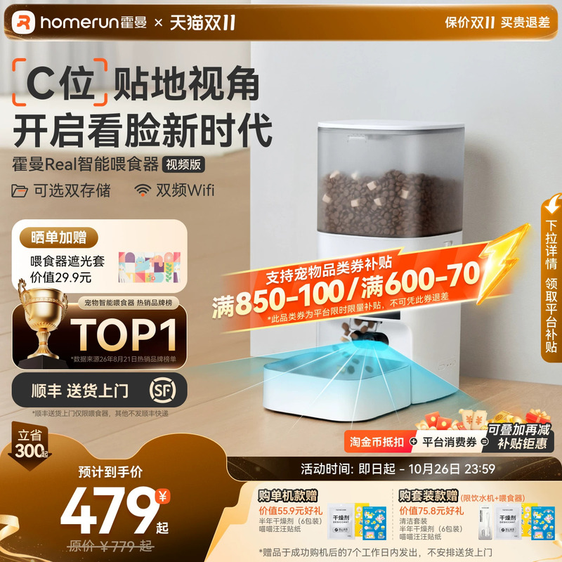 Homan Vf20 Automatic Feeder 5g Visual Ai Recognition Smart Pet Feeding Camera with Tf Card Slot