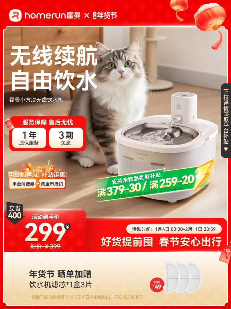 Hörmann Pet Cube Wireless Water Dispenser for Cats, Flowing Circulation, Sensor, No Electricity Required, Automatic Drinking Fountain