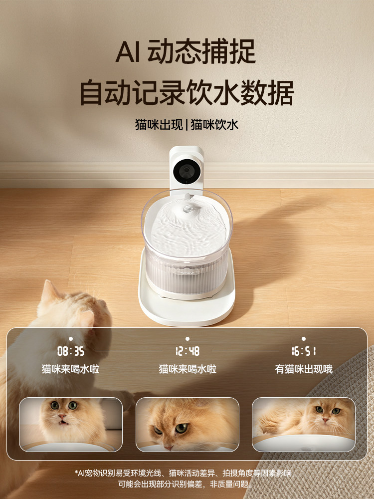 [New Product Launch] Hohmann Pet Cat and Dog Automatic Water Dispenser with Camera, 5g Visual Ai, Tf Card Compatible