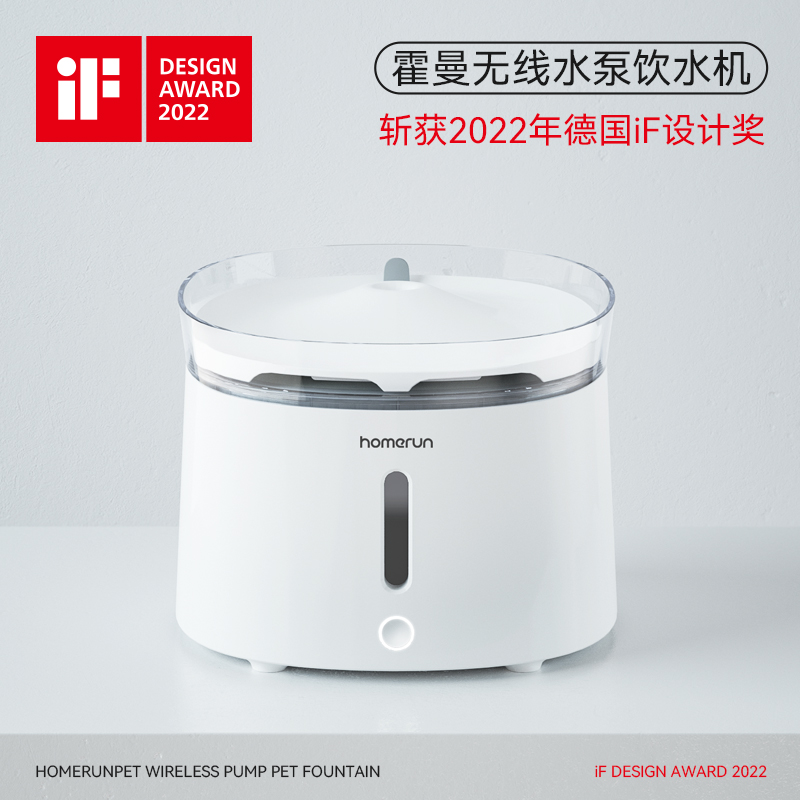 Homan III pet water dispenser wireless water pump good cleaning automatic circulation mobile cat dog silent water feeder