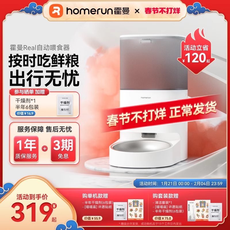 Horman Real 自動給餌器 猫 タイミング 定量 インテリジェント ペット 猫 フード ドッグフード リモコン 給餌機