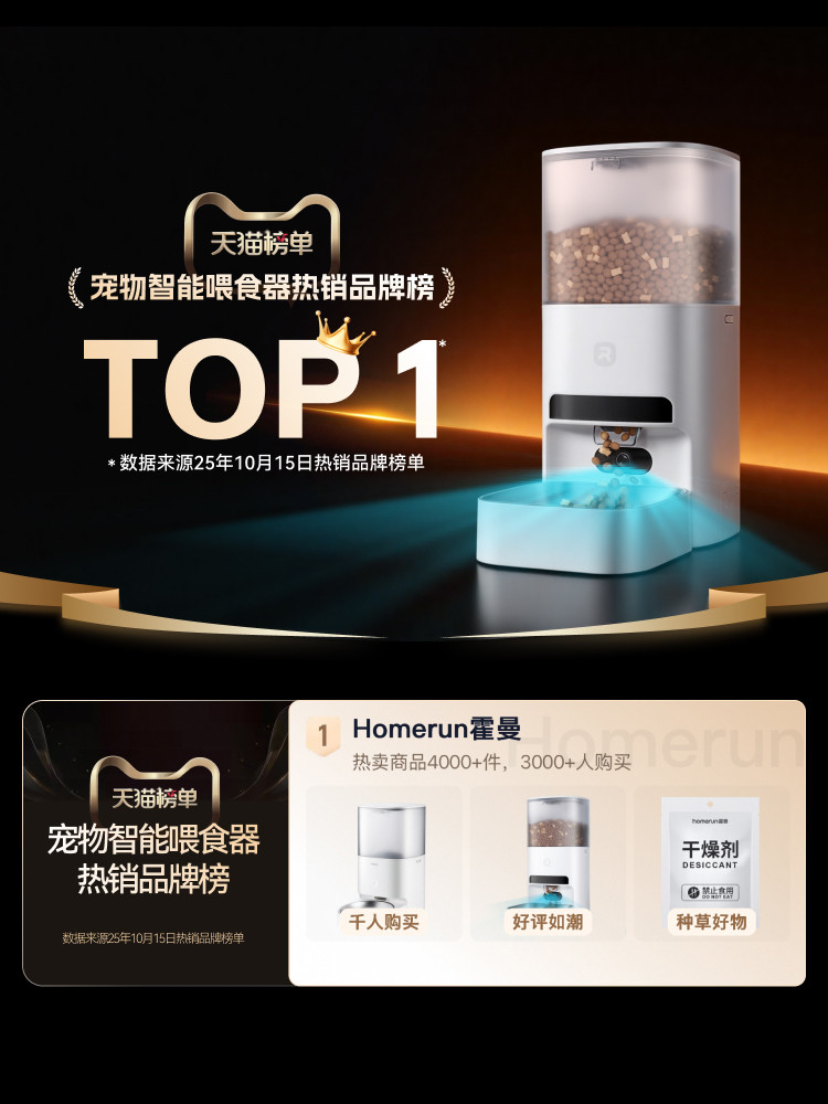 [in Stock] Hohmann Vf20 Automatic Feeder 5g Visual Ai Recognition Feeding Can Insert Tf Card