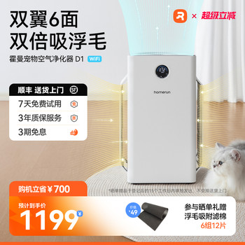 Hörmann Pet Air Purifier D1 Wifi Version Fully Automatic Removes Cat and Dog Hair, Removes Floating Hair, Filters and Deodorizes with Dual Air Ducts