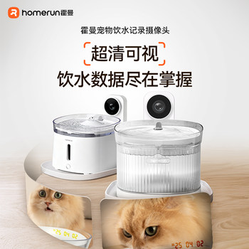[New Product Launch] Hohmann Pet Cat and Dog Automatic Water Dispenser with Camera, 5g Visual Ai, Tf Card Slot Available