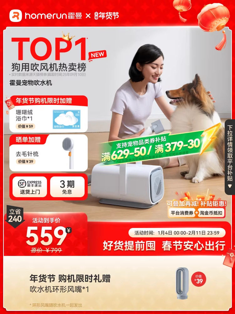 Hörmann Pet Water Blower, Dog Drying and Blowing Machine, Special for Drying and Blowing Fur, Automatic Hair Drying, Dog Bathing, Household Magic Tool, Silent