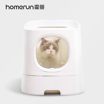 Hörmann Homerun First-Class Cat Litter Box Semi-Enclosed Extra-Large Drawer-Type Cat Toilet Deodorizing and Splash-Proof