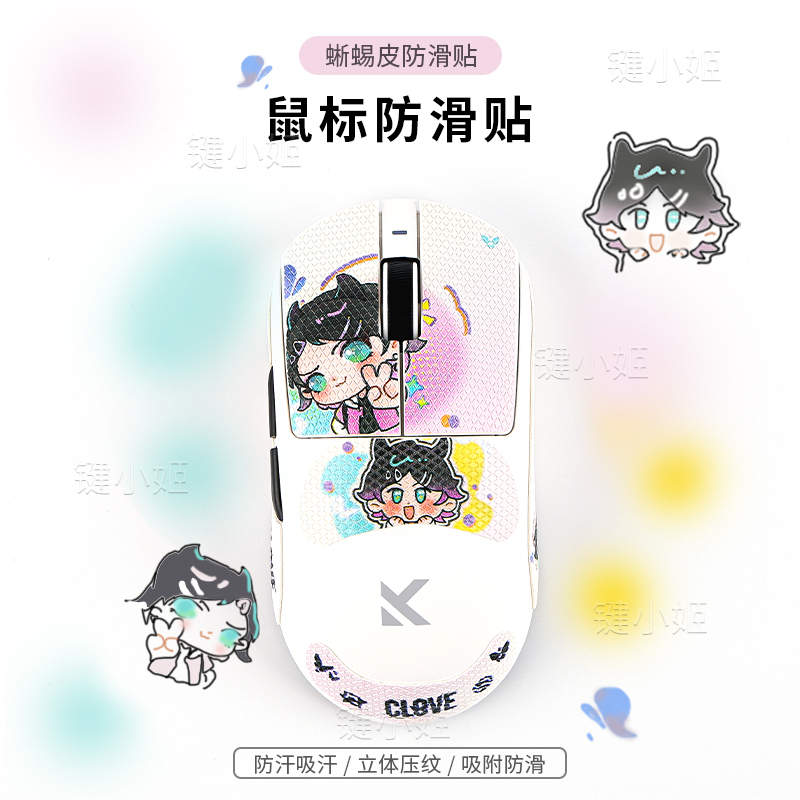 Mudie Maichong A7Pro/Ultra Mouse Anti-Slip Stickers M7/A5/G3V2 Cute Cartoon Mouse Stickers for Girls