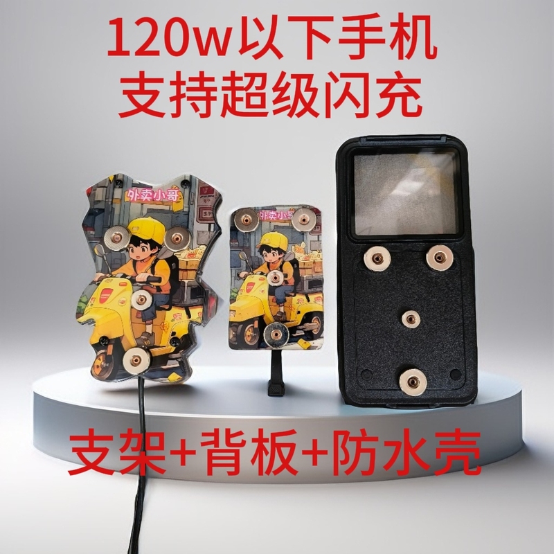 120W New Upgraded Version Super Fast Charging Magnetic Charging Phone Holder Universal for Electric Vehicles and Delivery Riders