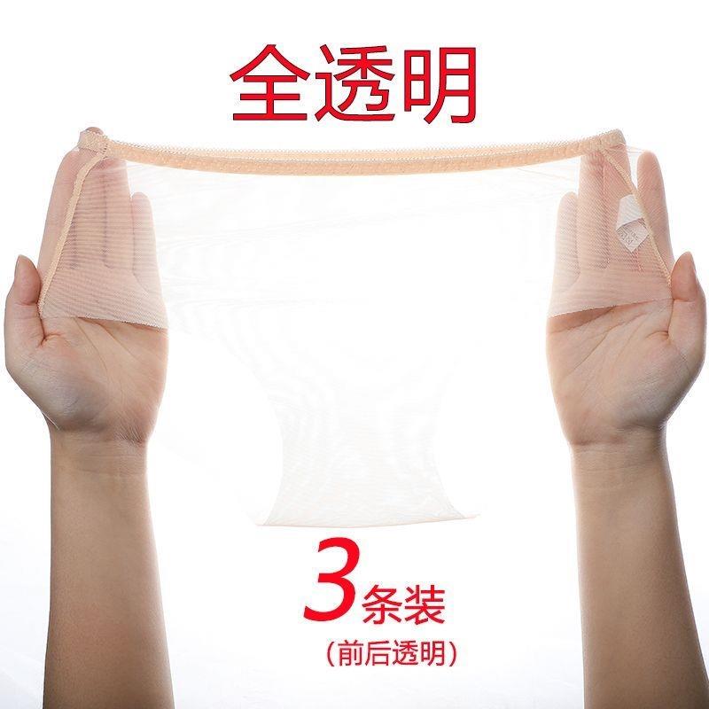 Men's Underwear, Sexy, Fully Transparent, One-Piece, Ultra-Thin Mesh, Unisex, Suitable for Young and Middle-Aged People, Trendy Brand, Mid-Waist, Large Size, Triangle Style