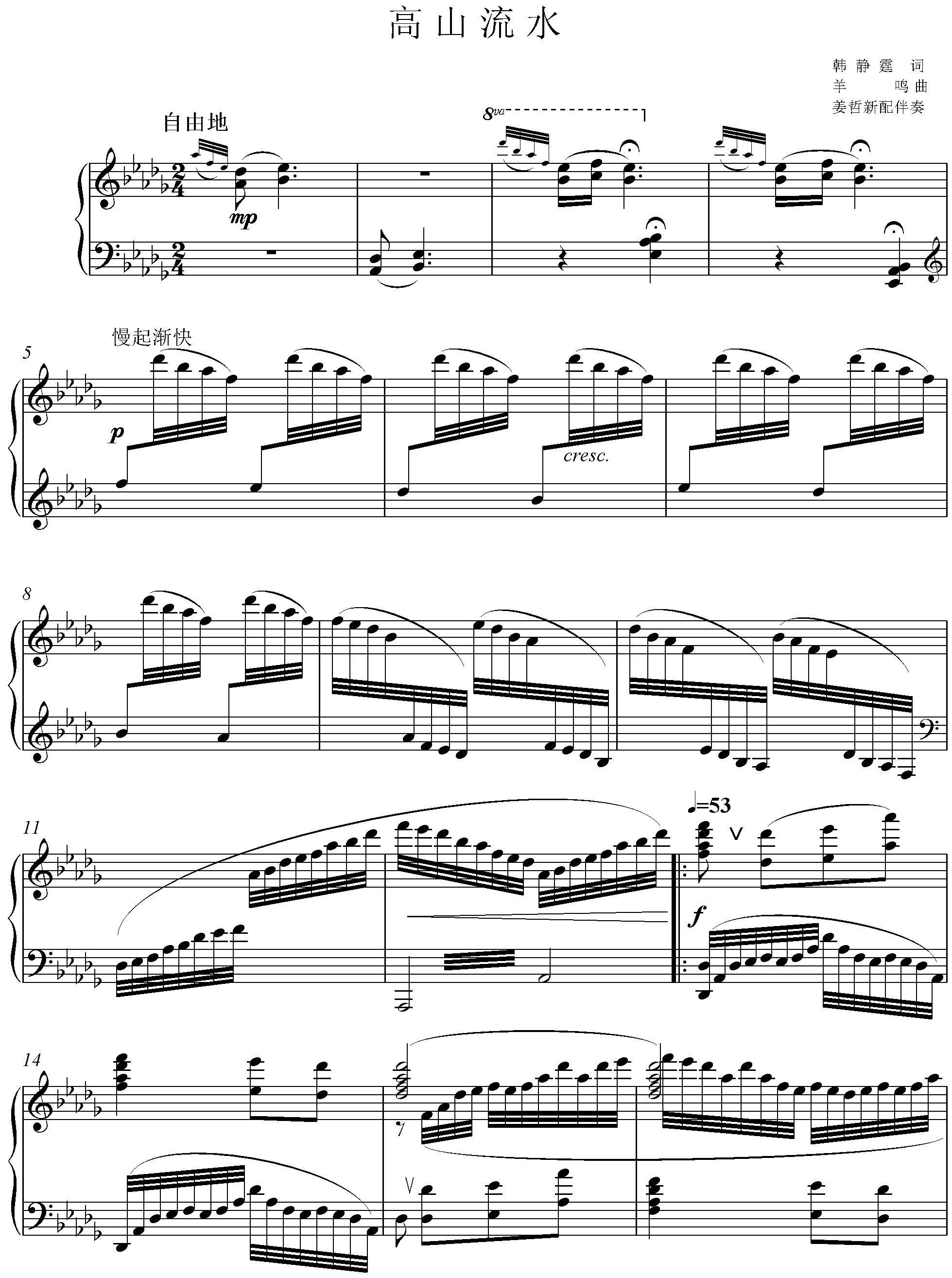 High Mountain stream original D-tone positive spectrum Piano accompaniment spectrum staff (HD)