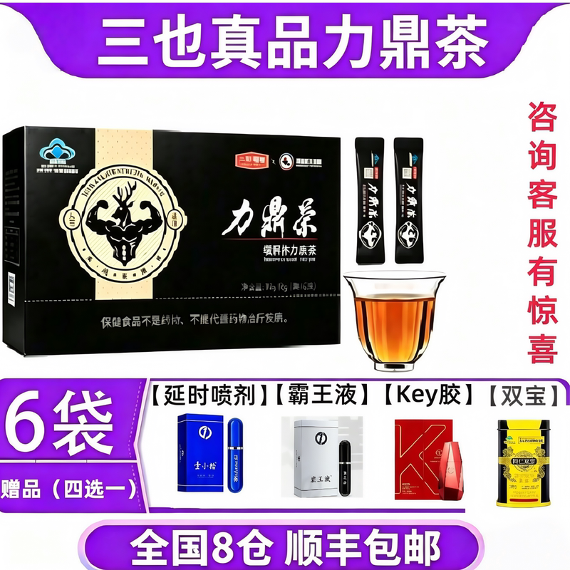 Authentic San Ye Zhen Brand Liding Tea in Gold Cans and Black Gold Boxes, Loose-Packed Men's Health and Wellness Tea for Kidney Health and Restoration Authentic San Ye Zhen Brand Liding Tea in Gold Cans and Black Gold Boxes, Loose-Packed Men's Health and Wellness Tea for Kidney Health and Restoration