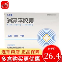 皇甫谧 Анти -канцелярия плоская капсула 0,2 г*96 капсулы/ящик против рака рака рака рака рака рака рака рака рака рака рака рака рака рака рака рака рака рака рака рака рака рака рака рака рака рака рака рака легока