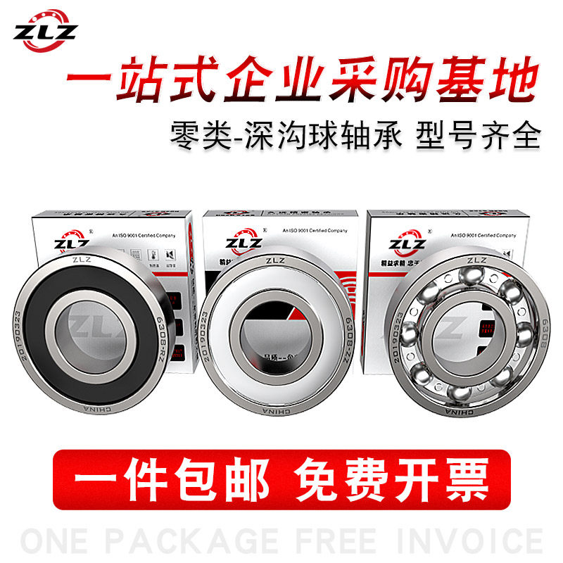 Motor bearing 6000 6001 Roller 6002 6003 Imported quality 6004 6005 High speed 6006 6007