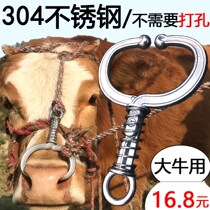  Cow nose mounting pliers Cow nose ring Punch-free perforated cow nose traction buckle Cow nose ring Cow nose plug Automatic cattle raising