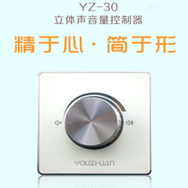 Right turn yz-30 tuning switch background music volume controller sound adjustment home fixed resistance amplifier Knob