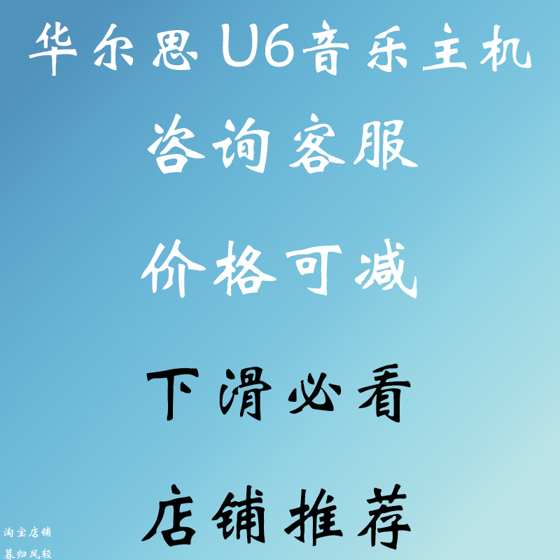 Huarth U6 Family Hotel Background Music Host Suction Top Sound Smart Home Control System Suit